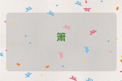 箫